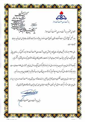 پیام تبریک نوروز 99