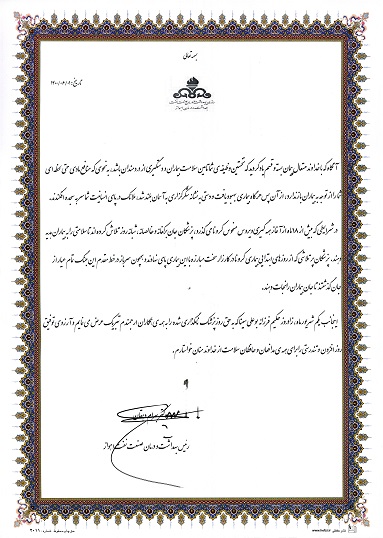 پیام تبریک روز پزشک 1400