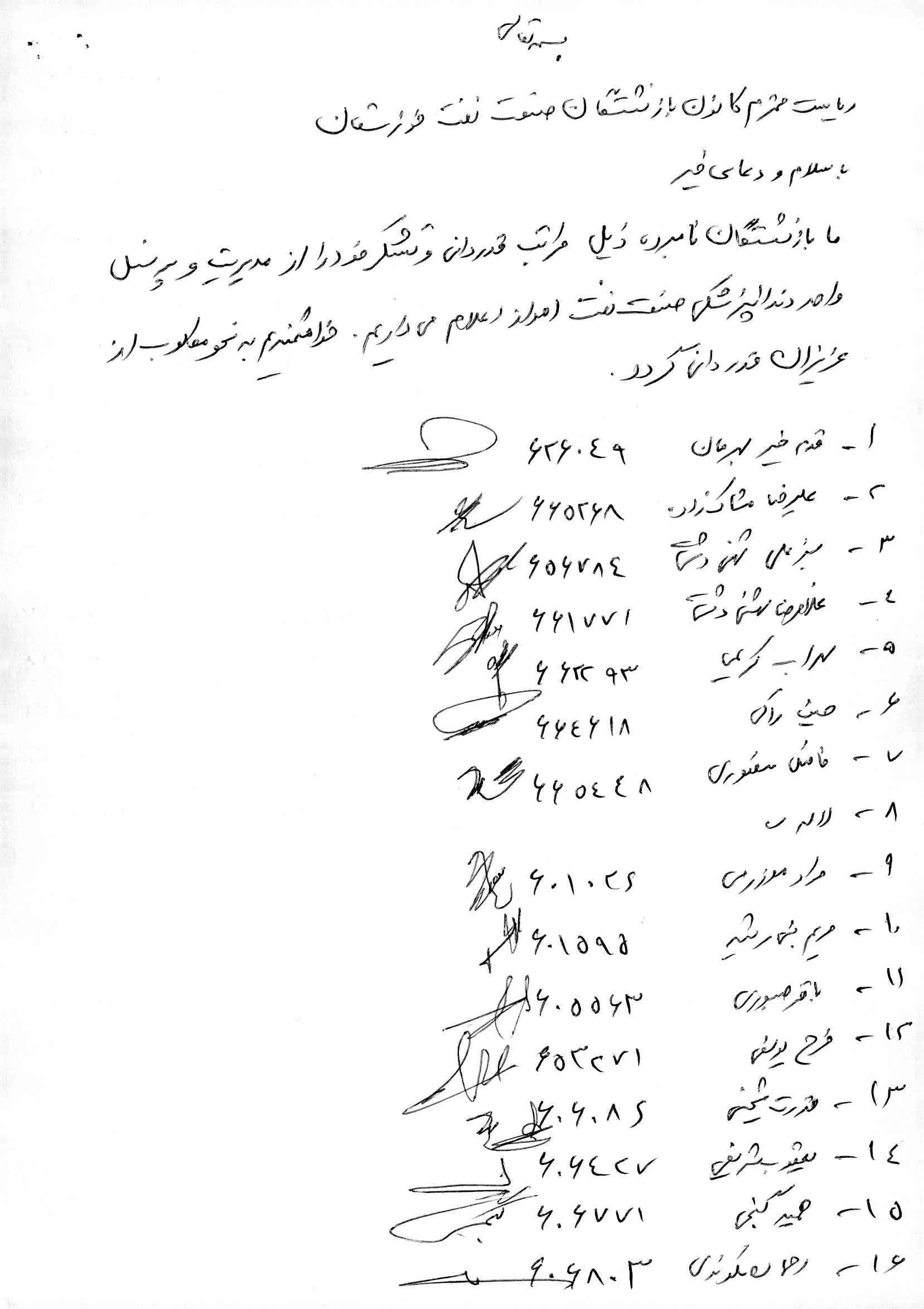 تقدیر بازنشستگان 1