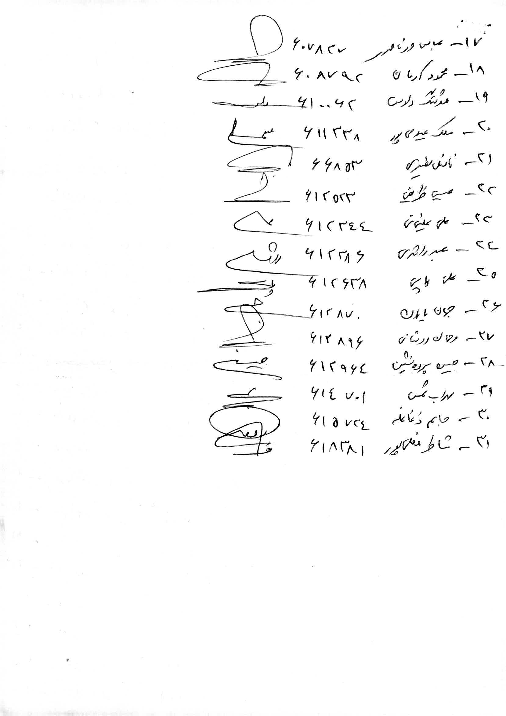 تقدیر بازنشستگان 2