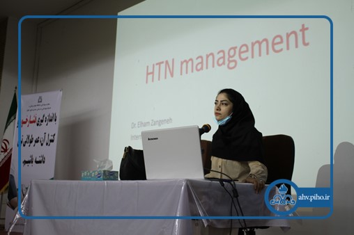 همایش فشار خون 11