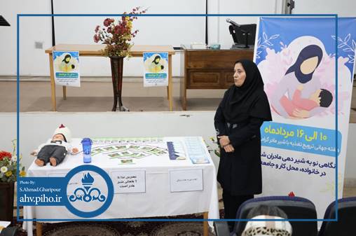 ترویج تغذیه با شیر مادر 9