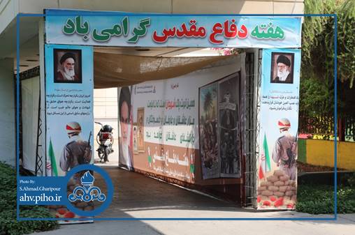 هفته دفاع مقدس1402_فضاسازی 4