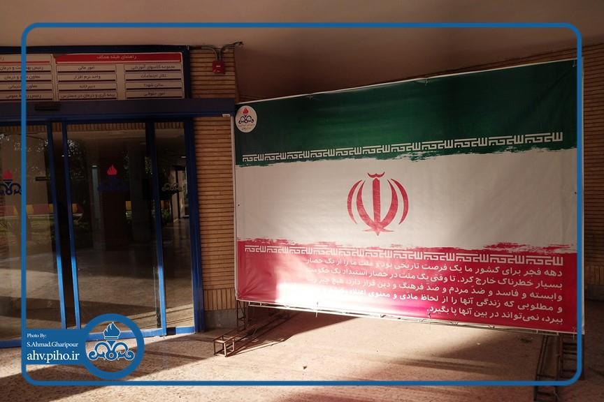 فضاسازی دهه ی فجر 1