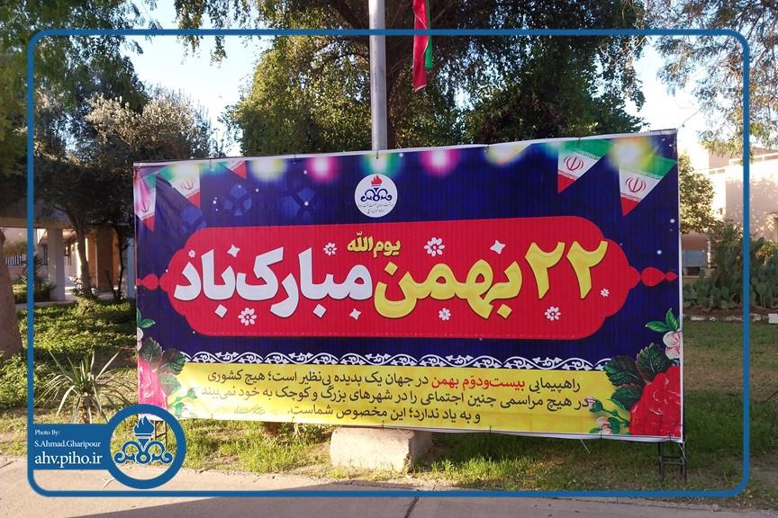 فضاسازی دهه ی فجر 3