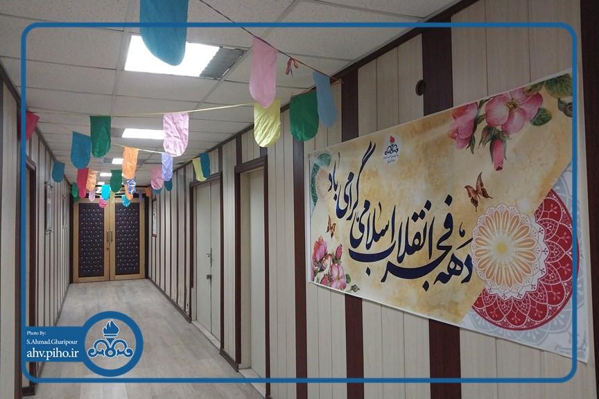 فضاسازی دهه ی فجر 5