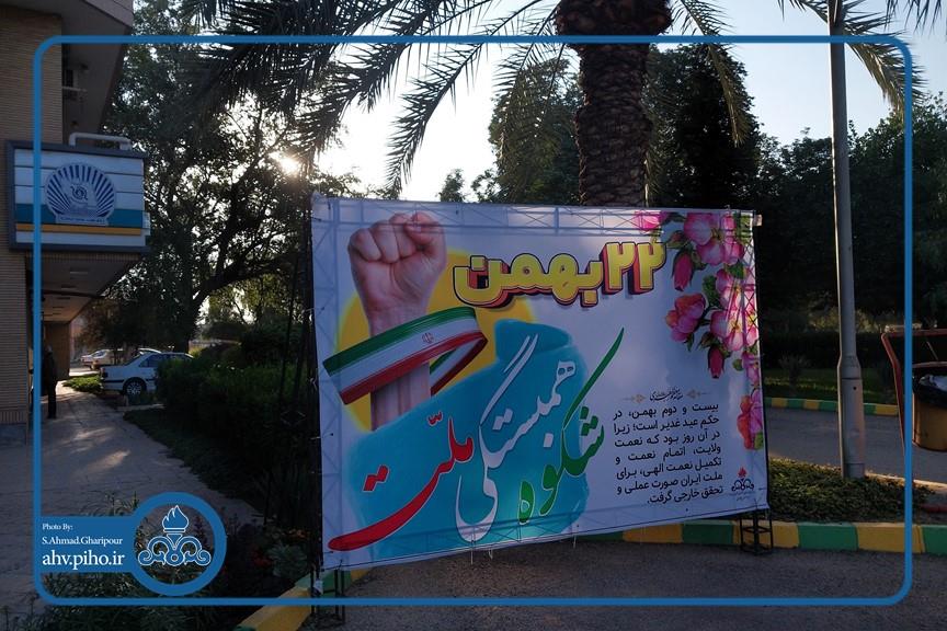 فضاسازی دهه ی فجر 7