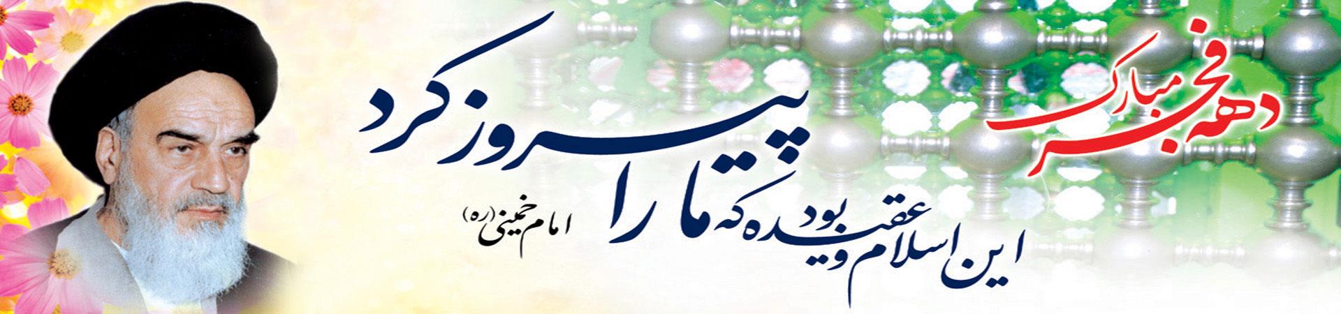 اسلایدر دهه فجر و نیمه شعبان 4