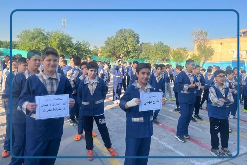 بهداشت مدارس 6