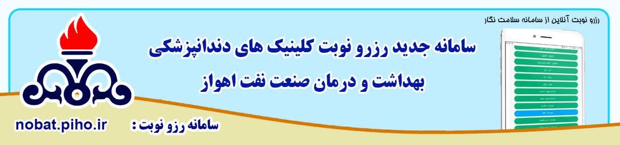 اسلایدر نوبتدهی سلامت نگار