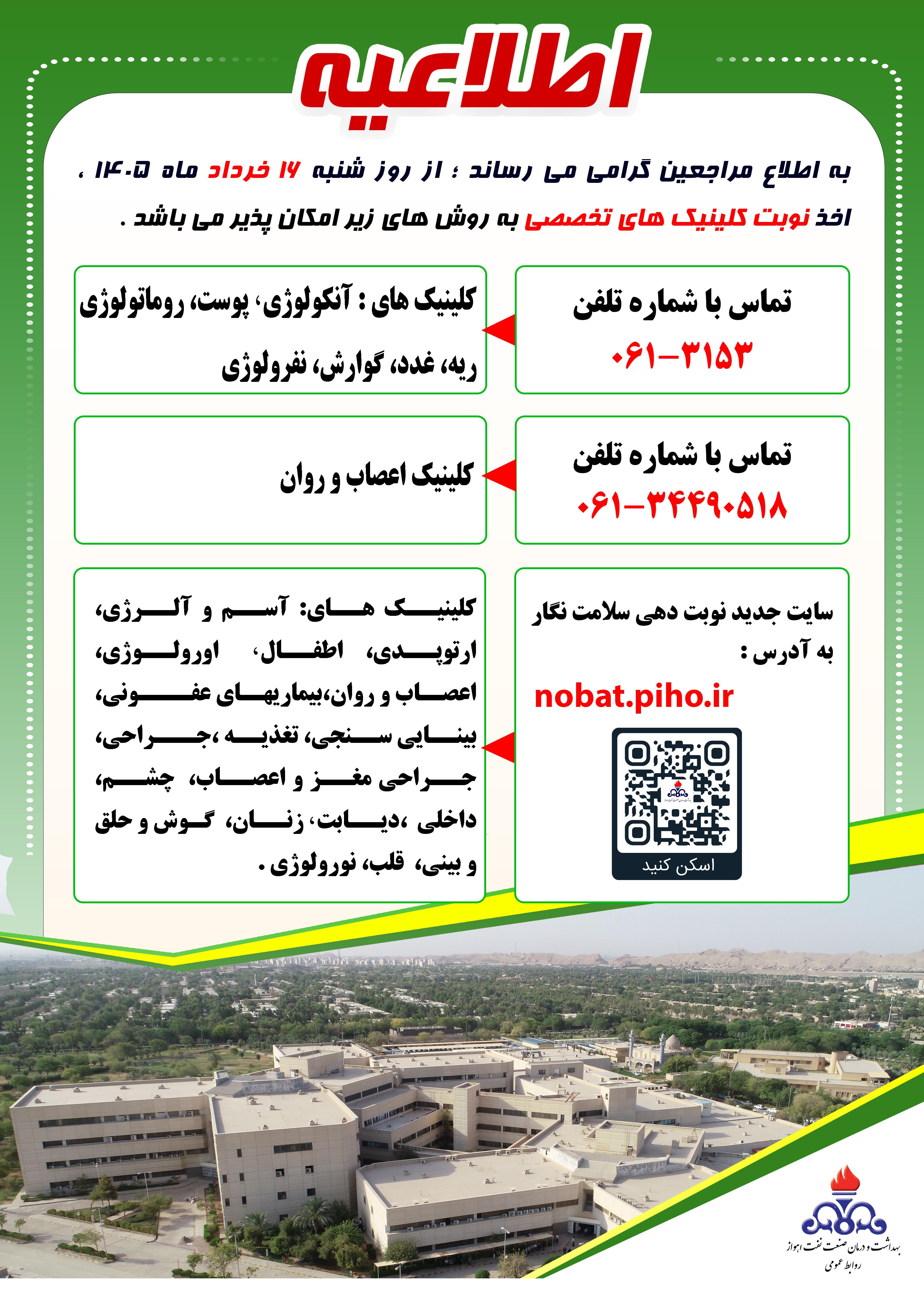 پوستر نوبتدهی