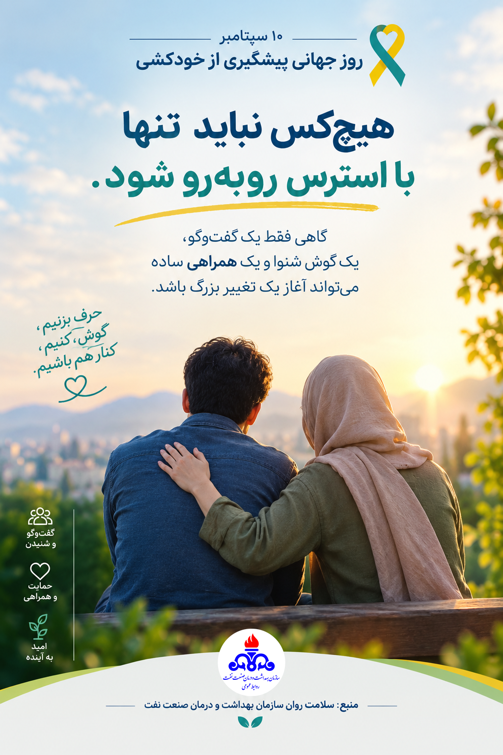 خبر روانشناسی