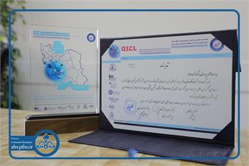 کسب رتبه نخست کشوری بانک خون بیمارستان بزرگ نفت اهواز در کنگره بین‌المللی ارتقاء کیفیت خدمات آزمایشگاهی