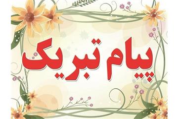 پیام تبریک مدیرعامل سازمان بمناسبت روز دندانپزشکی