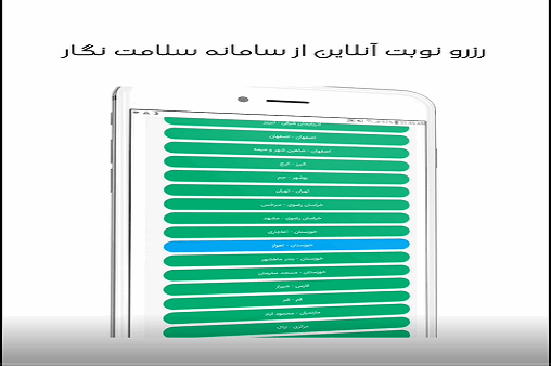 آموزش تصویری نحوه اخذ نوبت کلینیک‌های دندانپزشکی در بهداشت و درمان صنعت نفت اهواز
