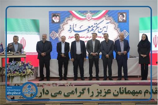 گزارش تصویری/ برگزاری آیین تکریم و معارفه رئیس بهداشت و درمان صنعت نفت اهواز